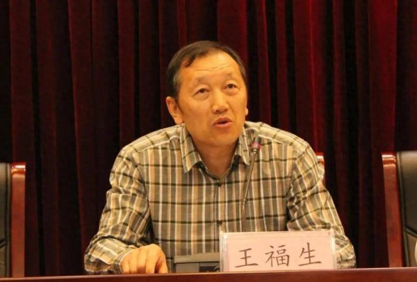 中财所 非法收受他人财物，数额特别巨大！吉林省延边州委原常委王福生被公诉